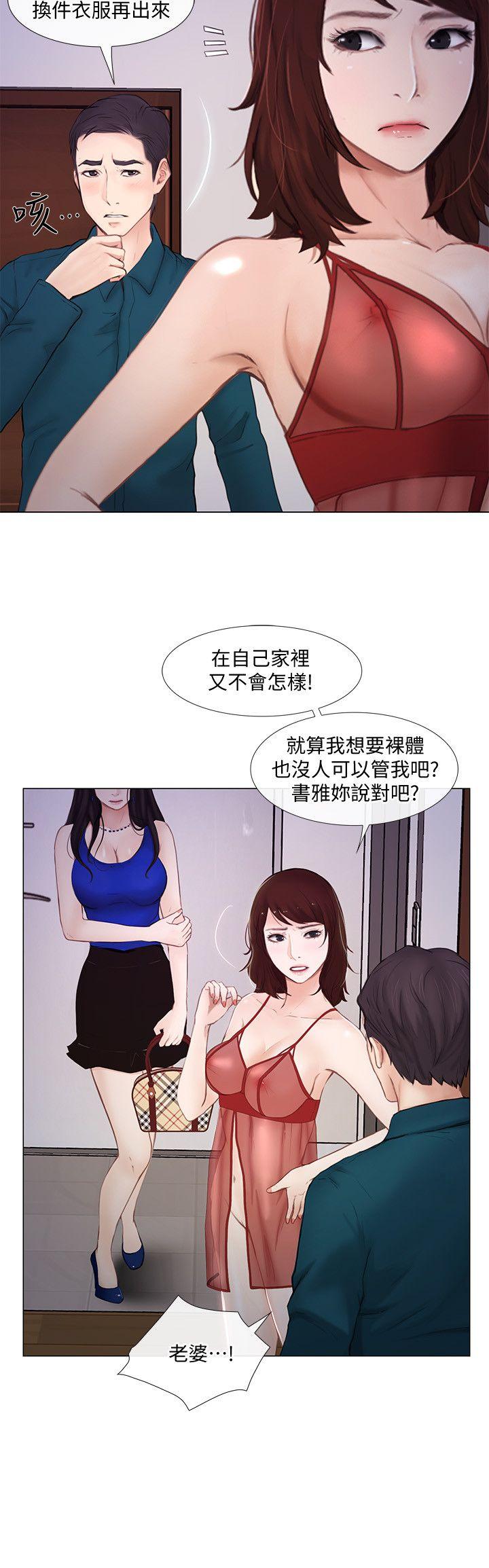 [Manhwa] The husband's throbbing Love, mature woman, big breasts#[35P]-7