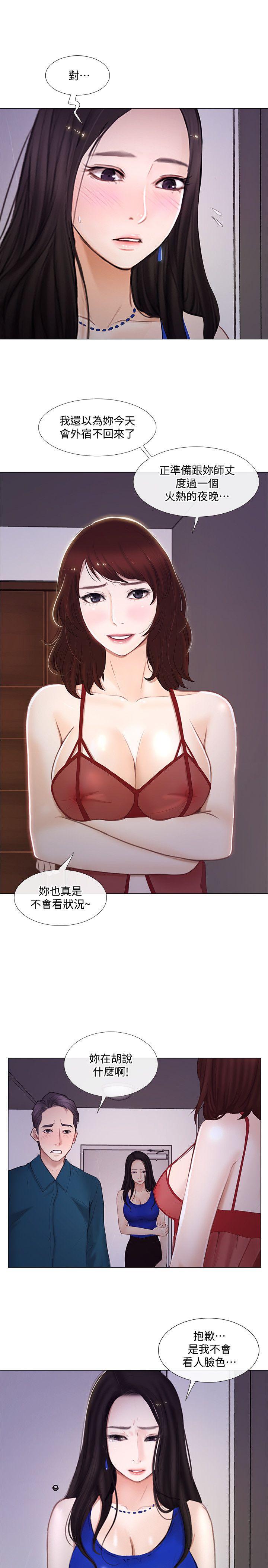 [Manhwa] The husband's throbbing Love, mature woman, big breasts#[35P]-8