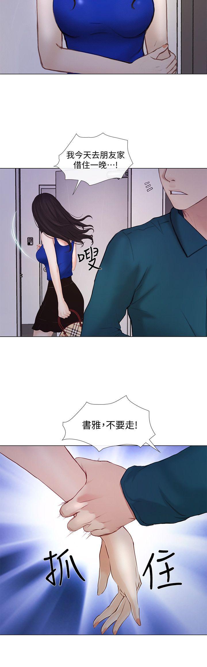 [Manhwa] The husband's throbbing Love, mature woman, big breasts#[35P]-9