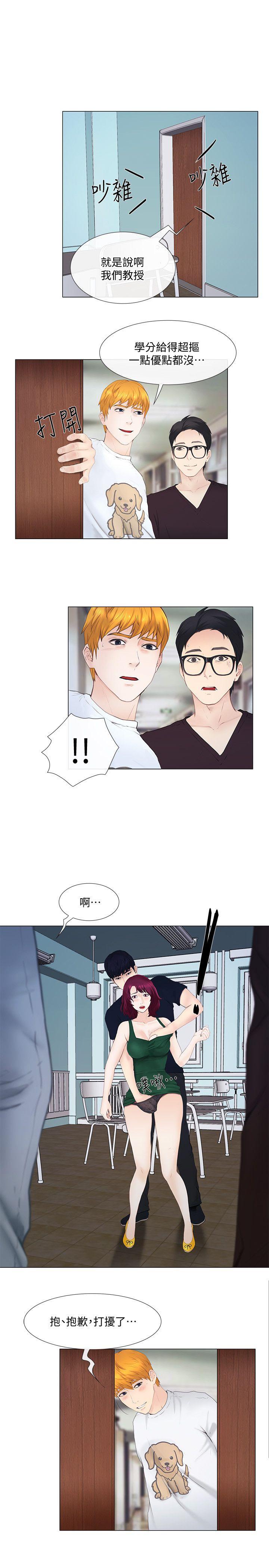 [Manhwa] The husband's throbbing Love, mature woman, big breasts#[35P]-10