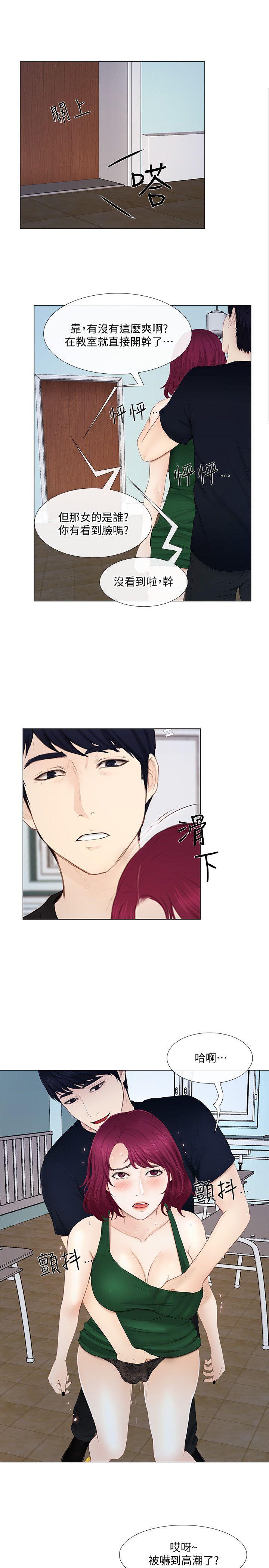 [Manhwa] The husband's throbbing Love, mature woman, big breasts#[35P]-12
