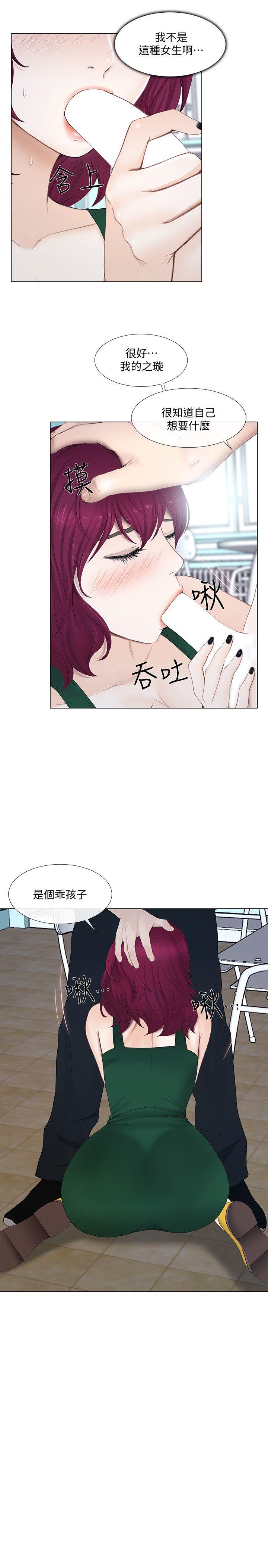 [Manhwa] The husband's throbbing Love, mature woman, big breasts#[35P]-18