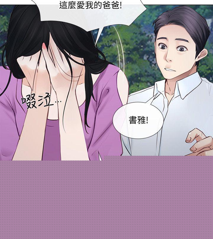 [Manhwa] The husband's throbbing Love, mature woman, big breasts#[35P]-27