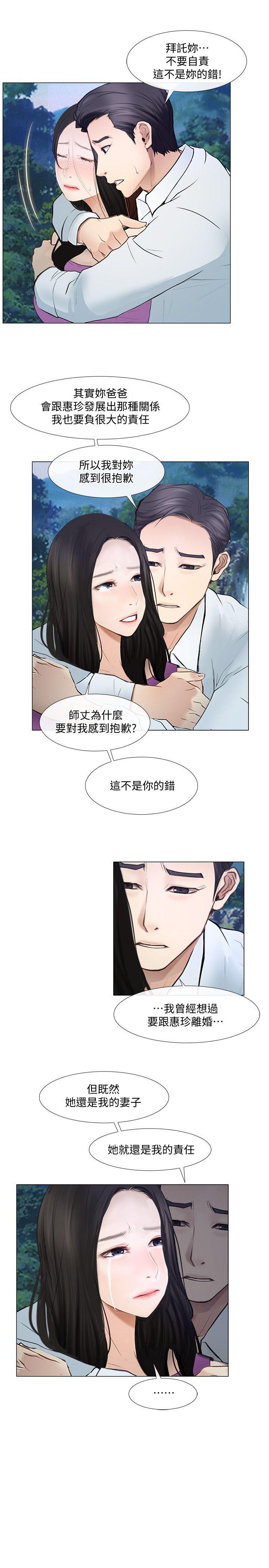 [Manhwa] The husband's throbbing Love, mature woman, big breasts#[35P]-28