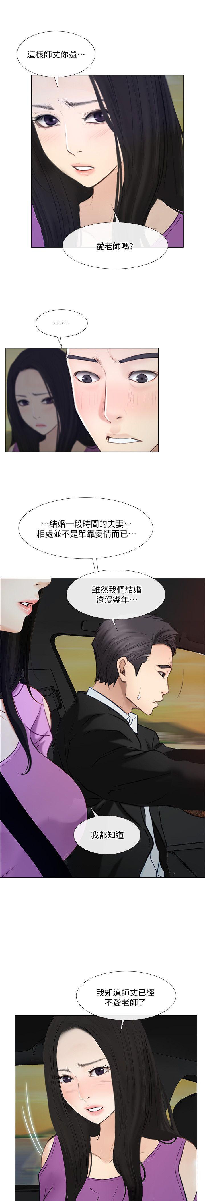 [Manhwa] The husband's throbbing Love, mature woman, big breasts#[35P]-32