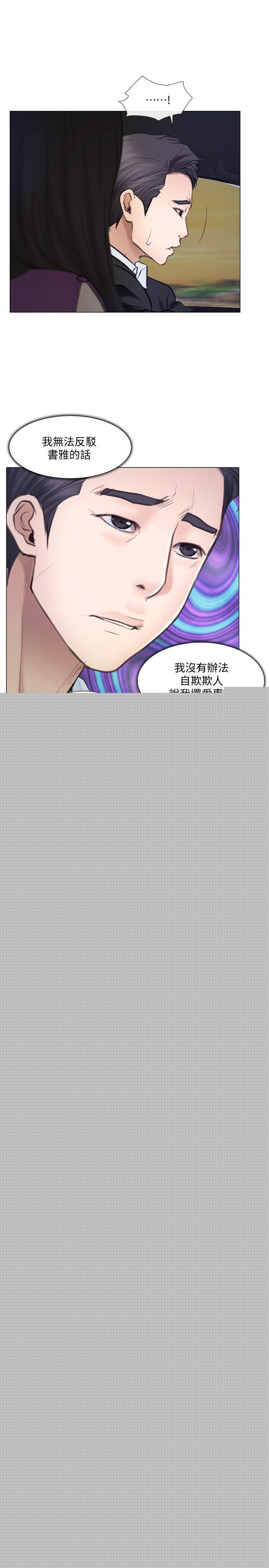 [Manhwa] The husband's throbbing Love, mature woman, big breasts#[35P]-34