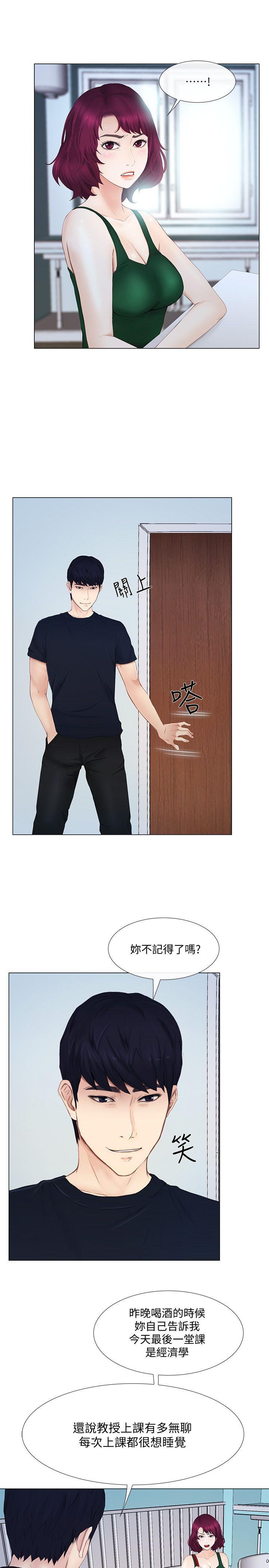 [Manhwa] The husband's throbbing Love, mature woman, big breasts#[35P]-4
