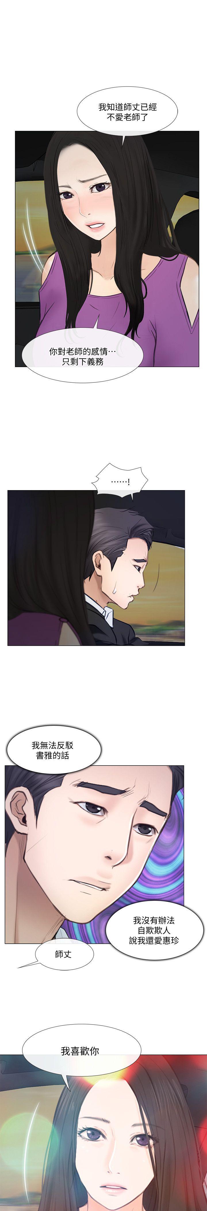 [Manhwa] The husband's throbbing Love, mature woman, big breasts#[27P]-1