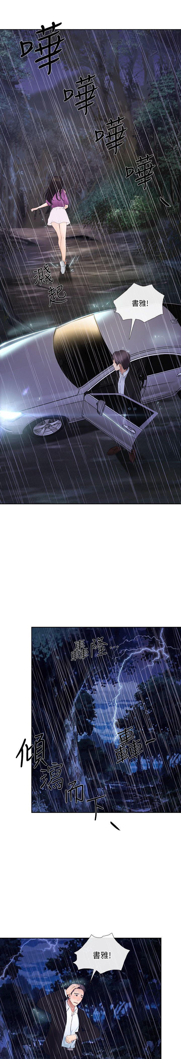 [Manhwa] The husband's throbbing Love, mature woman, big breasts#[27P]-10