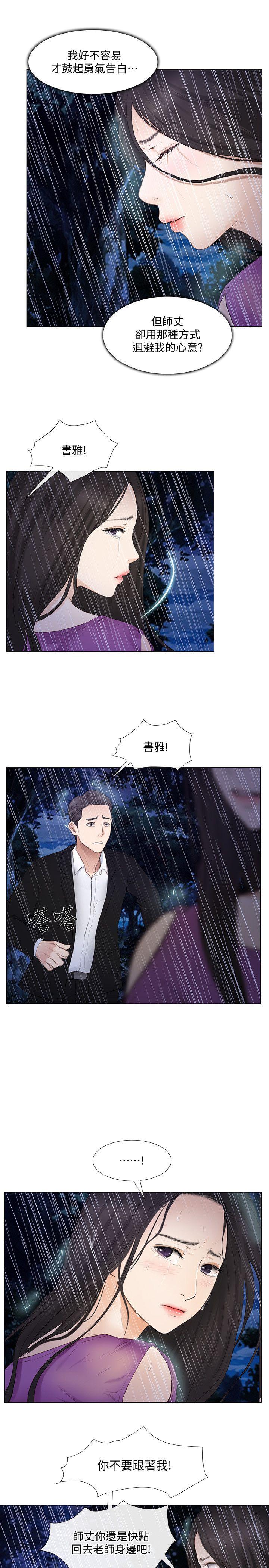 [Manhwa] The husband's throbbing Love, mature woman, big breasts#[27P]-18