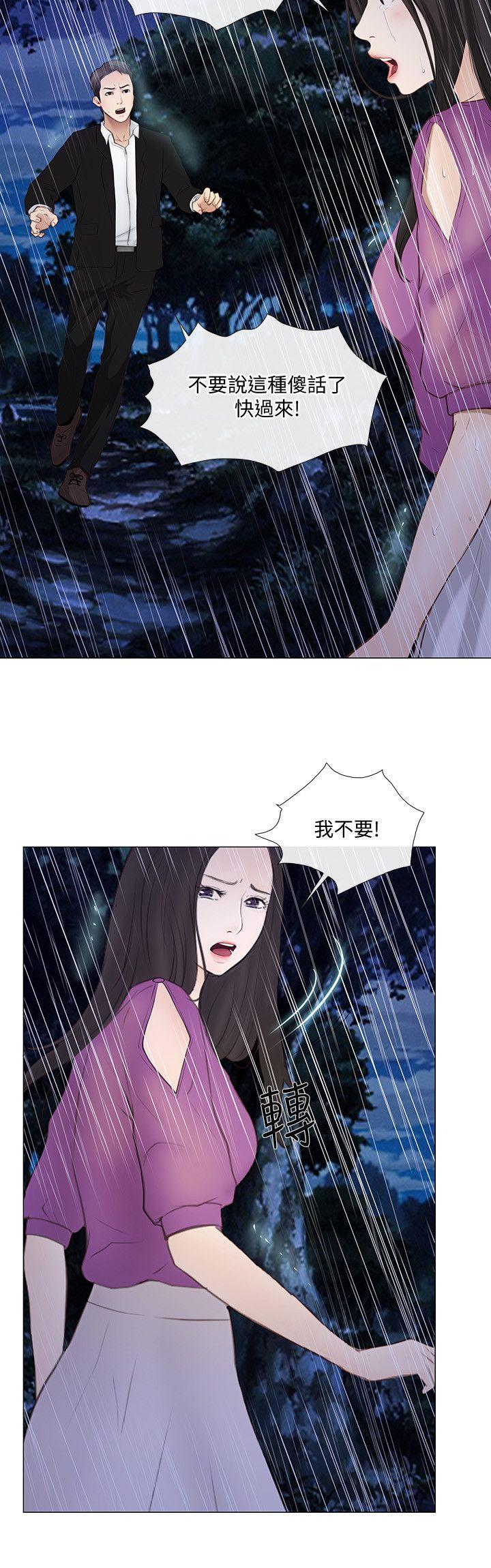 [Manhwa] The husband's throbbing Love, mature woman, big breasts#[27P]-19