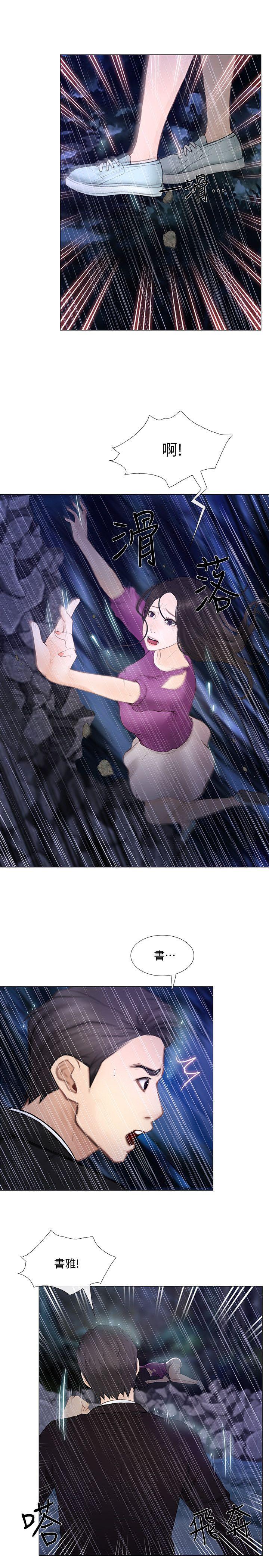 [Manhwa] The husband's throbbing Love, mature woman, big breasts#[27P]-20