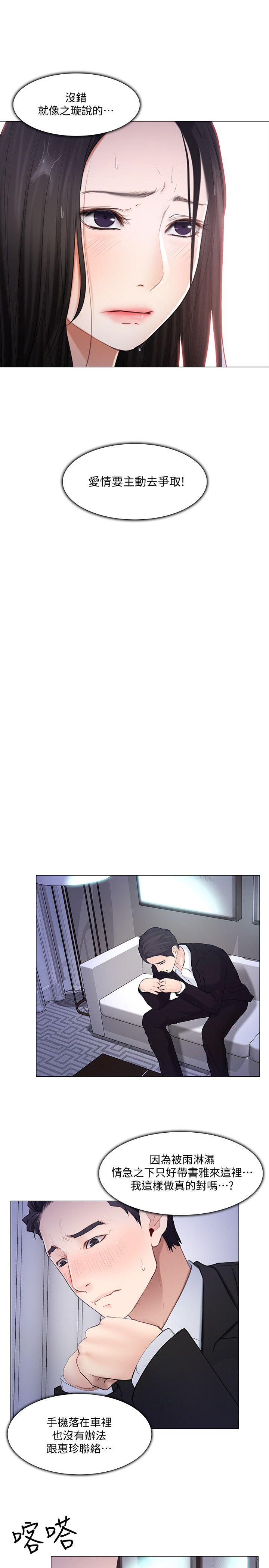 [Manhwa] The husband's throbbing Love, mature woman, big breasts#[27P]-24
