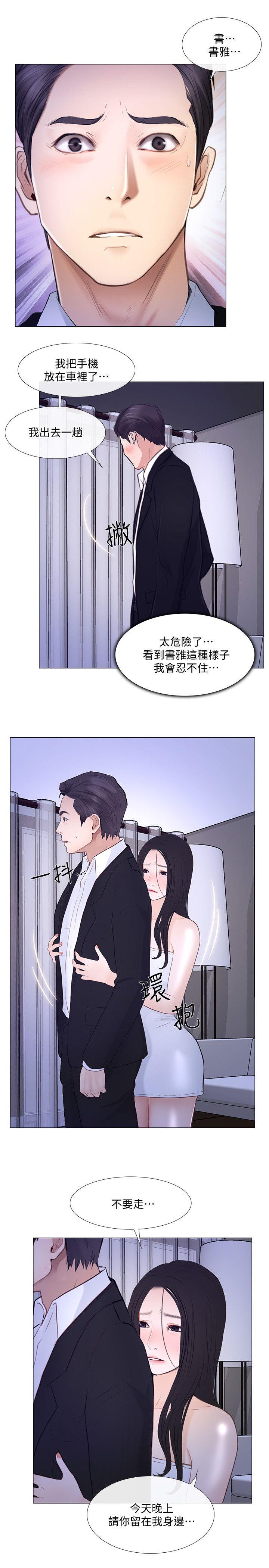 [Manhwa] The husband's throbbing Love, mature woman, big breasts#[27P]-26