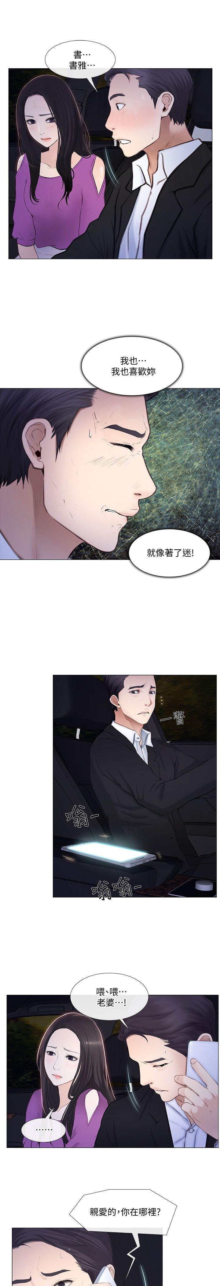 [Manhwa] The husband's throbbing Love, mature woman, big breasts#[27P]-4