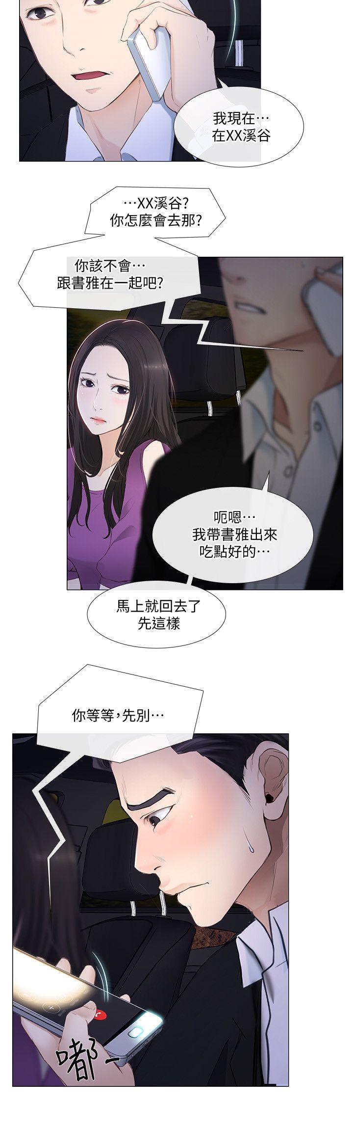 [Manhwa] The husband's throbbing Love, mature woman, big breasts#[27P]-5