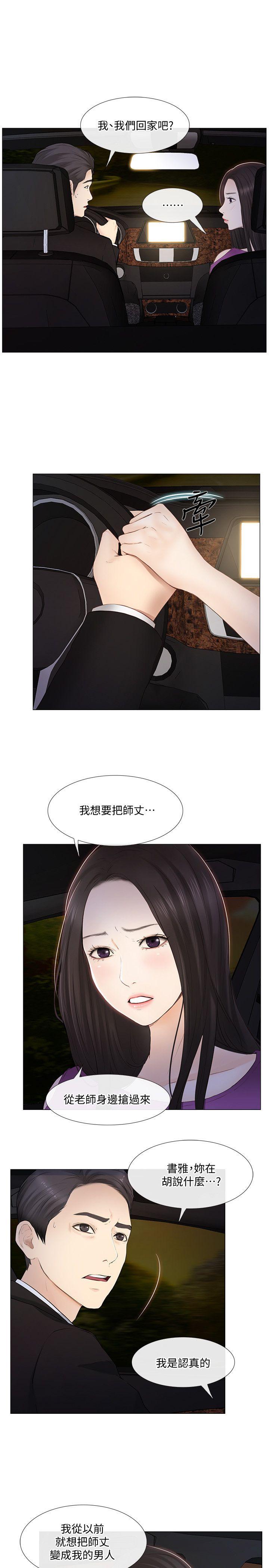 [Manhwa] The husband's throbbing Love, mature woman, big breasts#[27P]-6