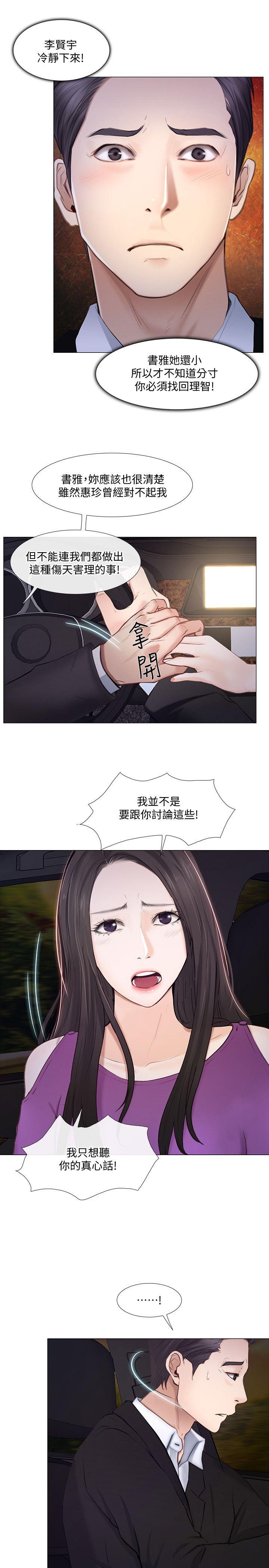 [Manhwa] The husband's throbbing Love, mature woman, big breasts#[27P]-8