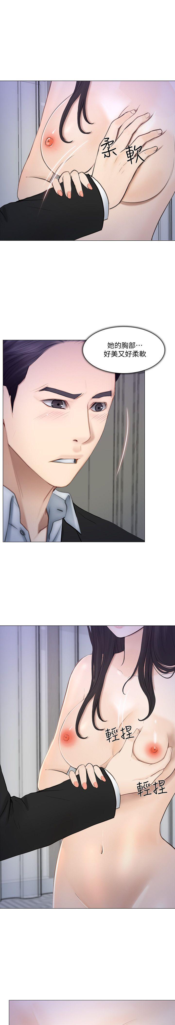 [Manhwa] The husband's throbbing Love, mature woman, big breasts#[31P]-10
