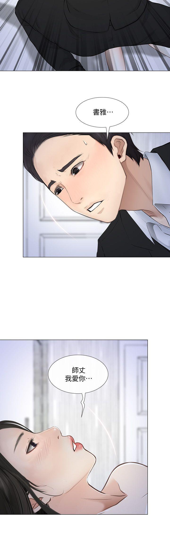 [Manhwa] The husband's throbbing Love, mature woman, big breasts#[31P]-17