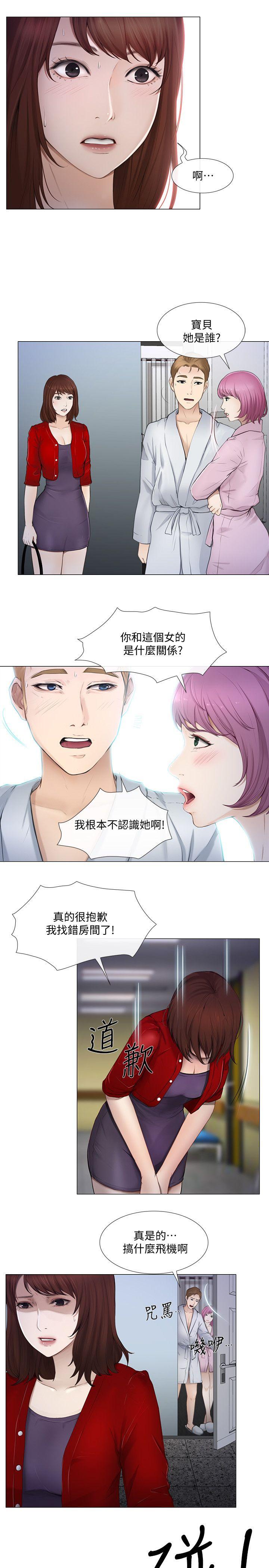 [Manhwa] The husband's throbbing Love, mature woman, big breasts#[31P]-20