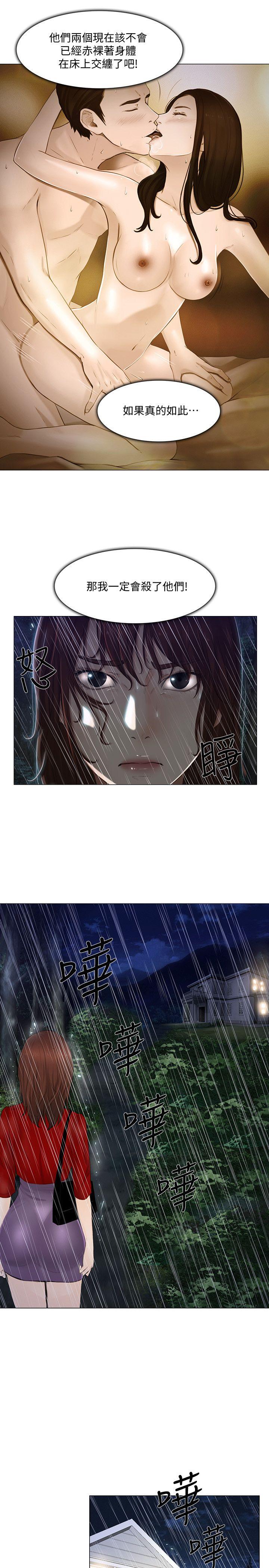 [Manhwa] The husband's throbbing Love, mature woman, big breasts#[31P]-6