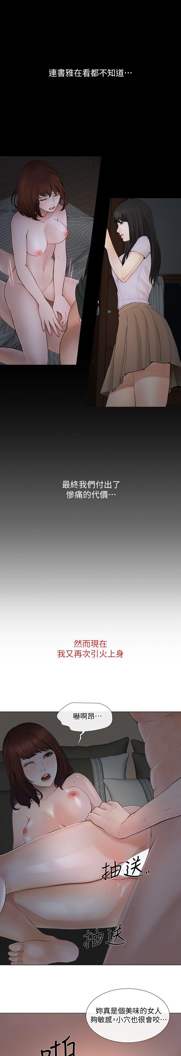 [Manhwa] The husband's throbbing Love, mature woman, big breasts#[33P]-10