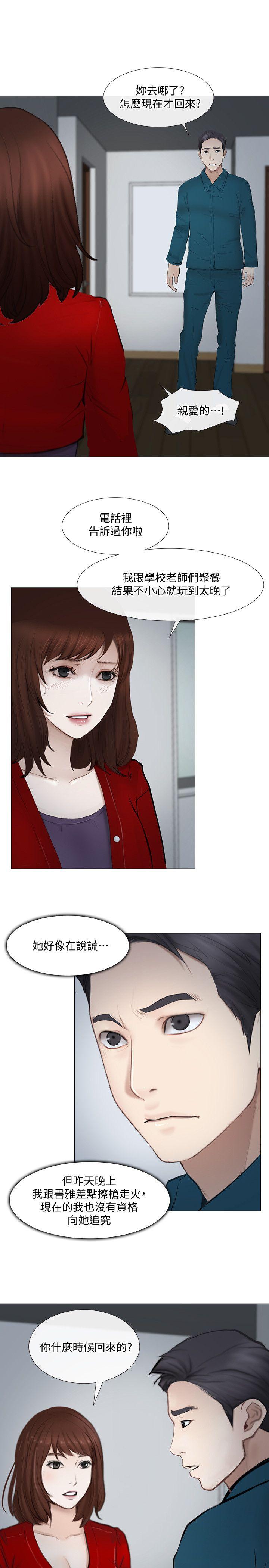 [Manhwa] The husband's throbbing Love, mature woman, big breasts#[33P]-20