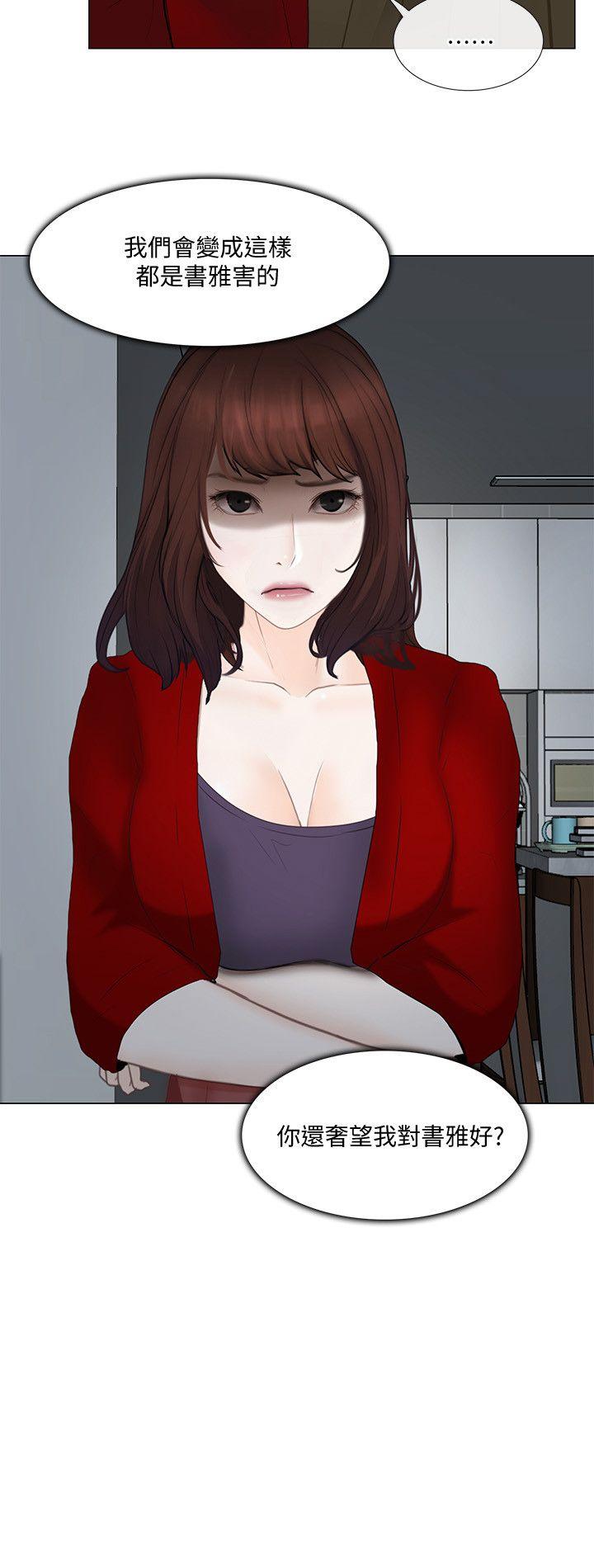 [Manhwa] The husband's throbbing Love, mature woman, big breasts#[33P]-23