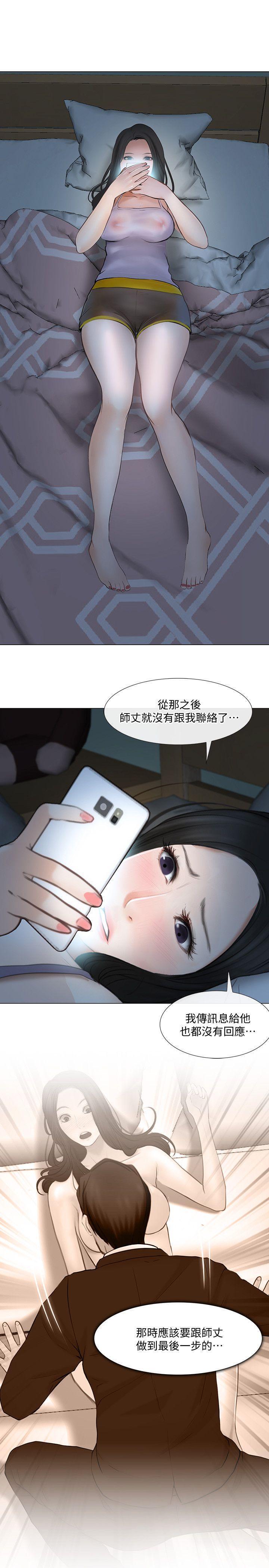 [Manhwa] The husband's throbbing Love, mature woman, big breasts#[33P]-24