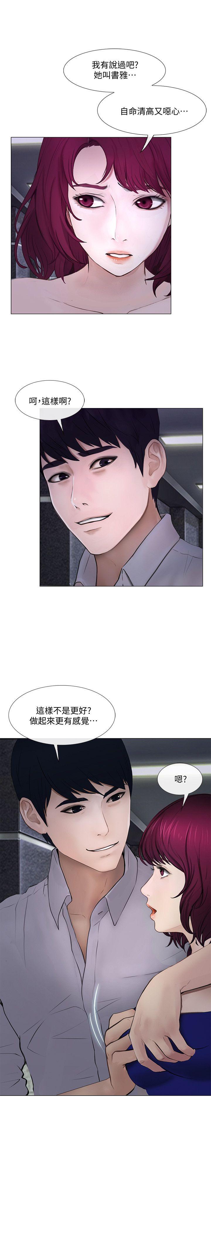 [Manhwa] The husband's throbbing Love, mature woman, big breasts#[33P]-28