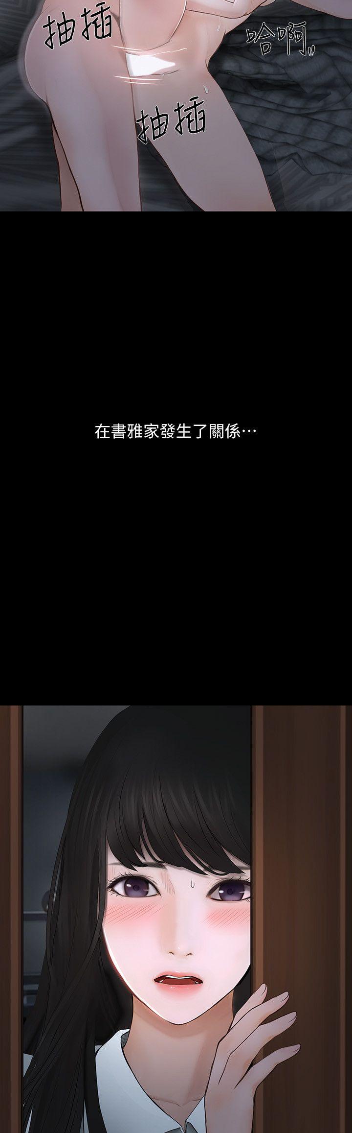 [Manhwa] The husband's throbbing Love, mature woman, big breasts#[33P]-9