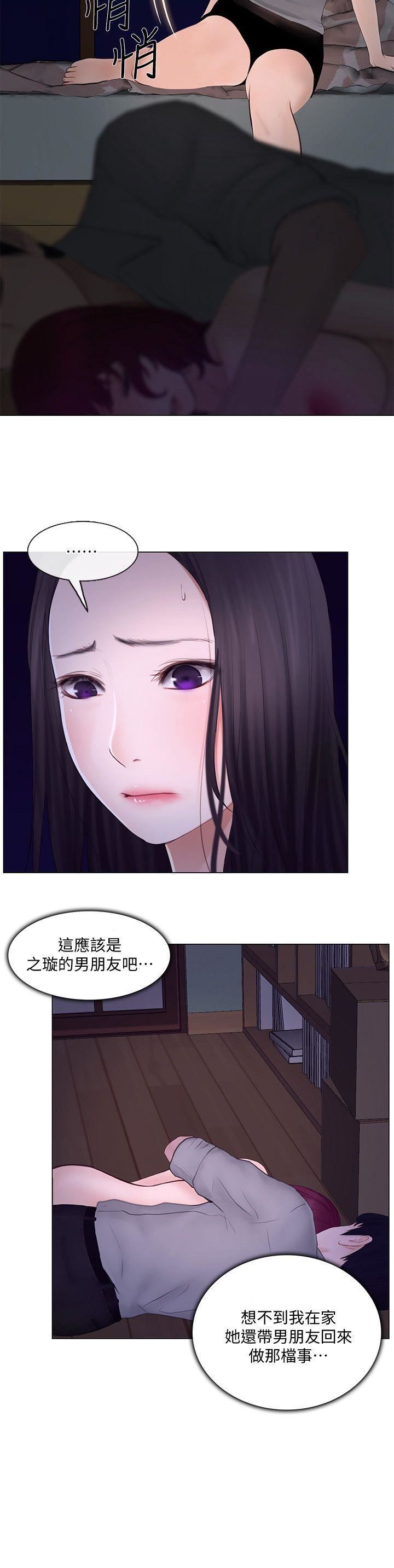 [Manhwa] The husband's throbbing Love, mature woman, big breasts#[28P]-14