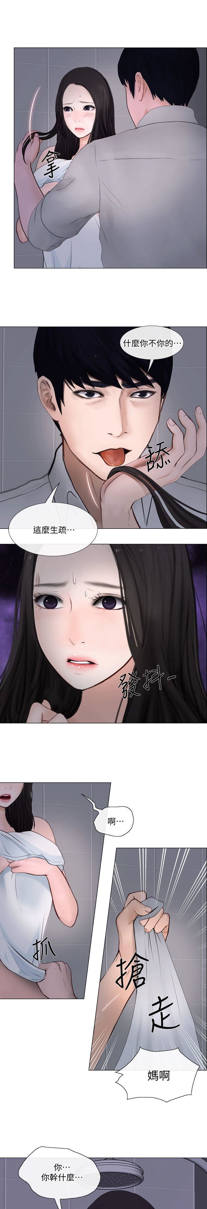 [Manhwa] The husband's throbbing Love, mature woman, big breasts#[28P]-19
