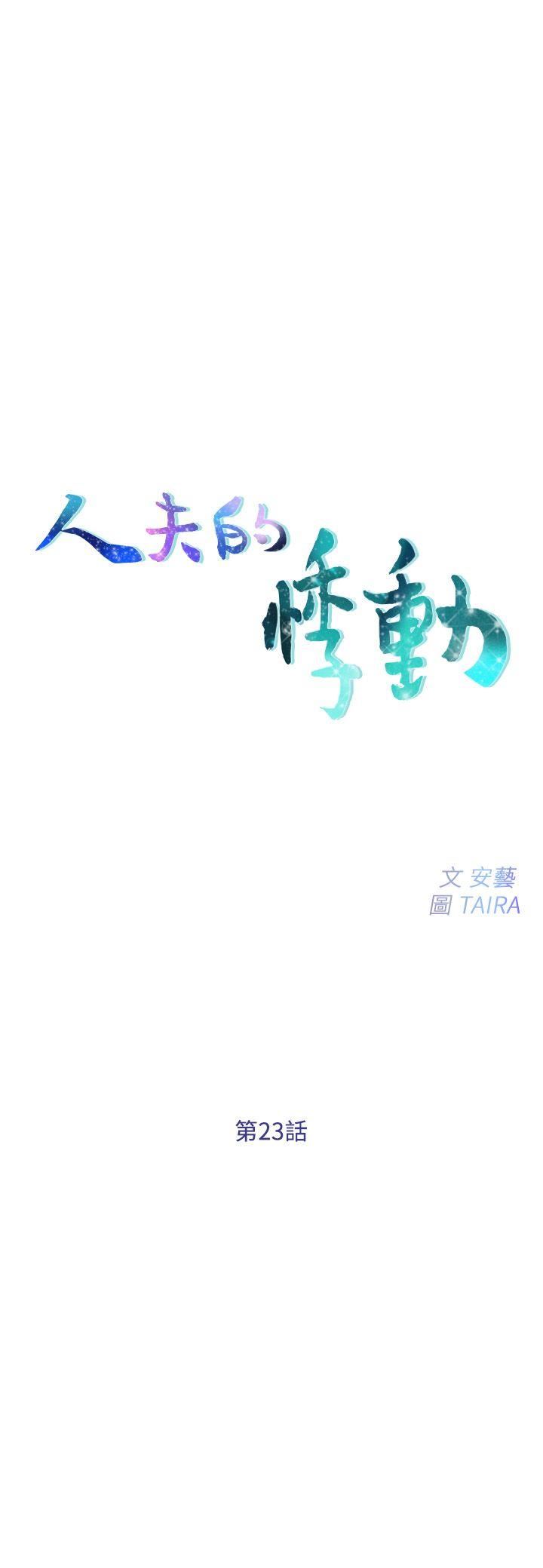 [Manhwa] The husband's throbbing Love, mature woman, big breasts#[28P]-2