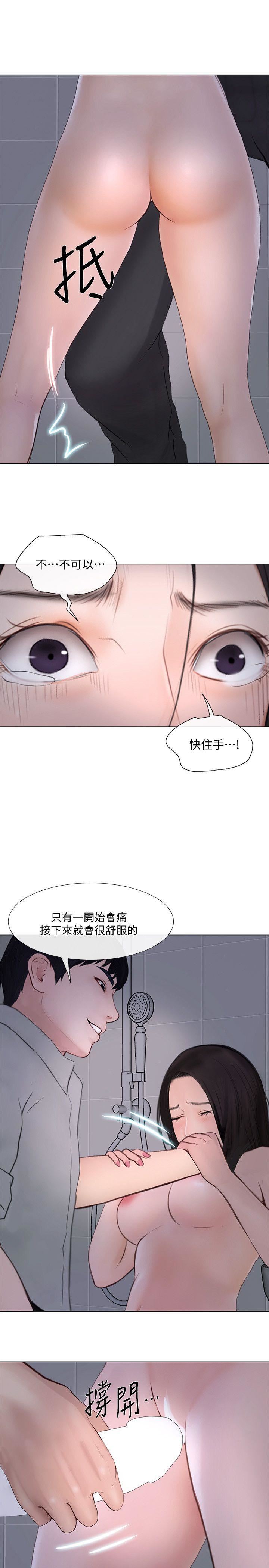 [Manhwa] The husband's throbbing Love, mature woman, big breasts#[28P]-25