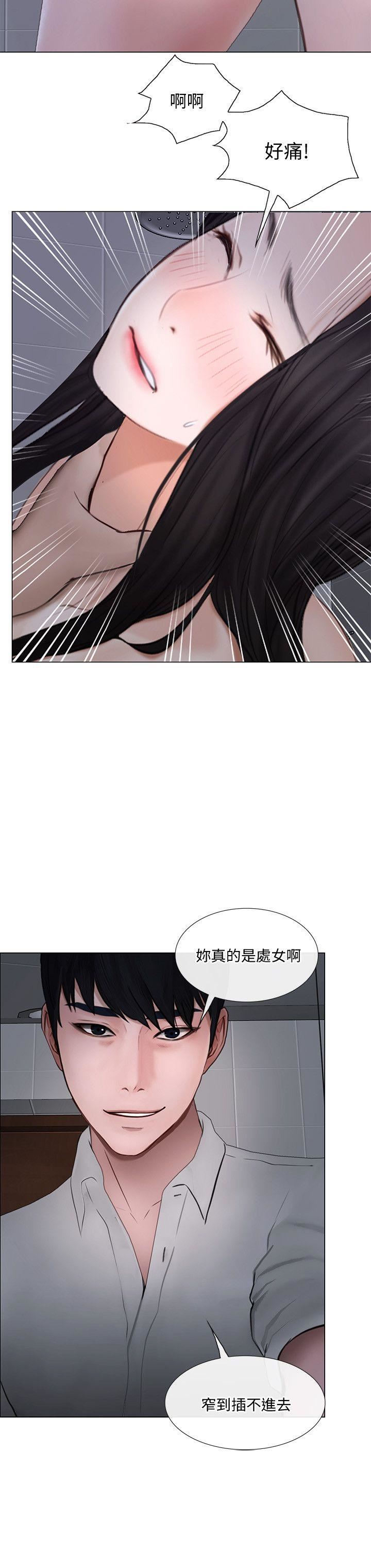 [Manhwa] The husband's throbbing Love, mature woman, big breasts#[28P]-26