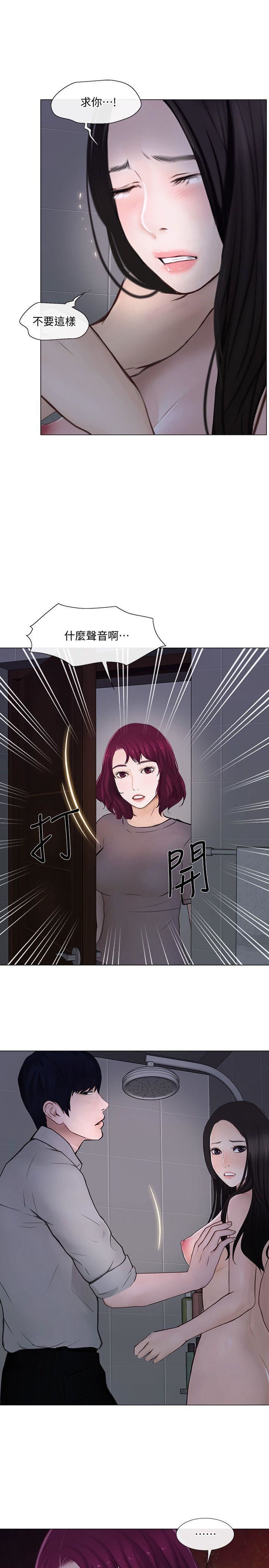 [Manhwa] The husband's throbbing Love, mature woman, big breasts#[28P]-27