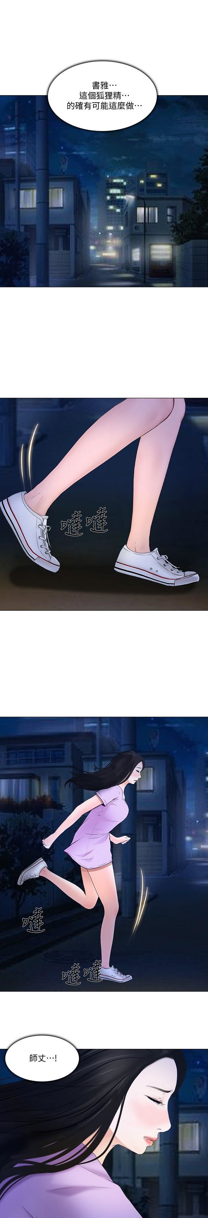 [Manhwa] The husband's throbbing Love, mature woman, big breasts#[30P]-10