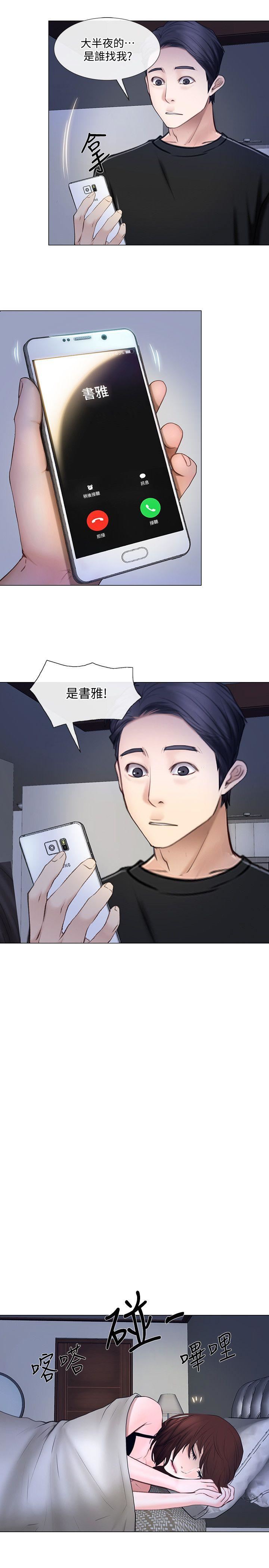 [Manhwa] The husband's throbbing Love, mature woman, big breasts#[30P]-14