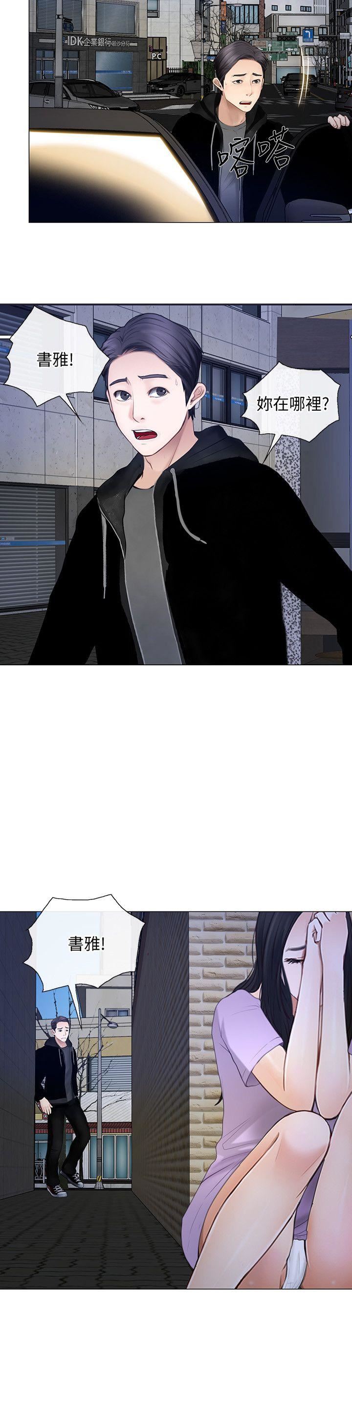 [Manhwa] The husband's throbbing Love, mature woman, big breasts#[30P]-17