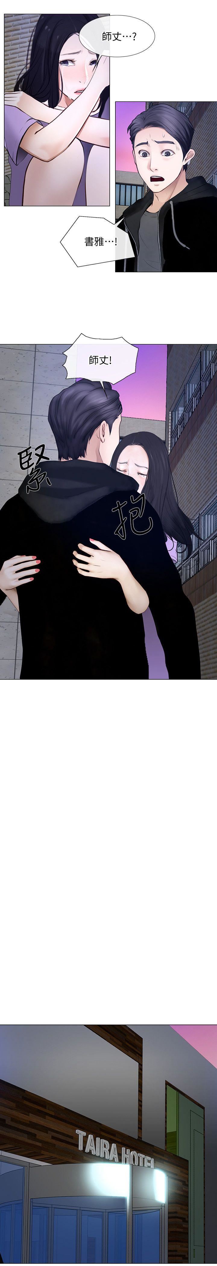 [Manhwa] The husband's throbbing Love, mature woman, big breasts#[30P]-18