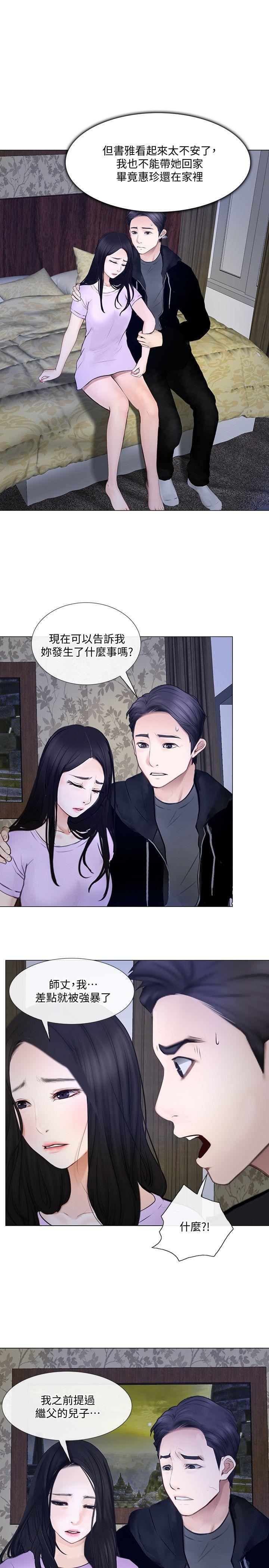 [Manhwa] The husband's throbbing Love, mature woman, big breasts#[30P]-20