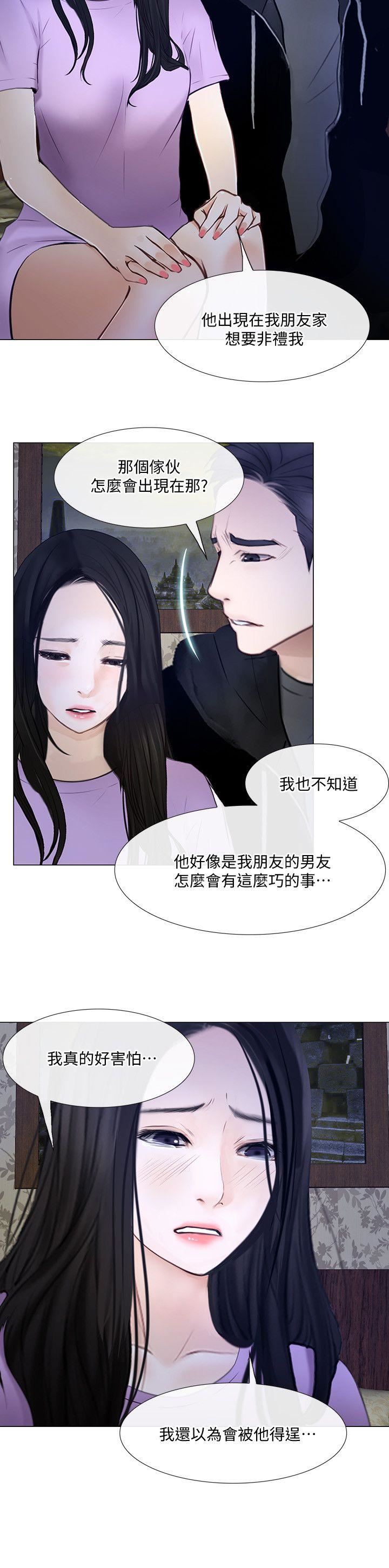 [Manhwa] The husband's throbbing Love, mature woman, big breasts#[30P]-21