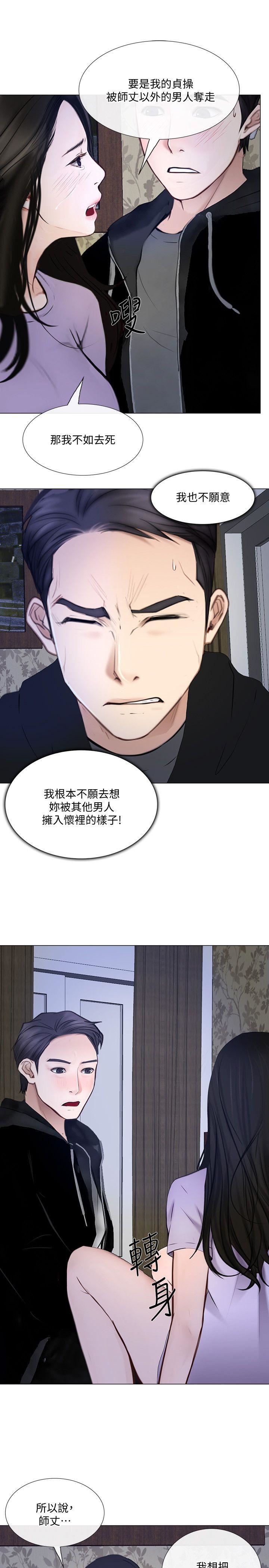 [Manhwa] The husband's throbbing Love, mature woman, big breasts#[30P]-22