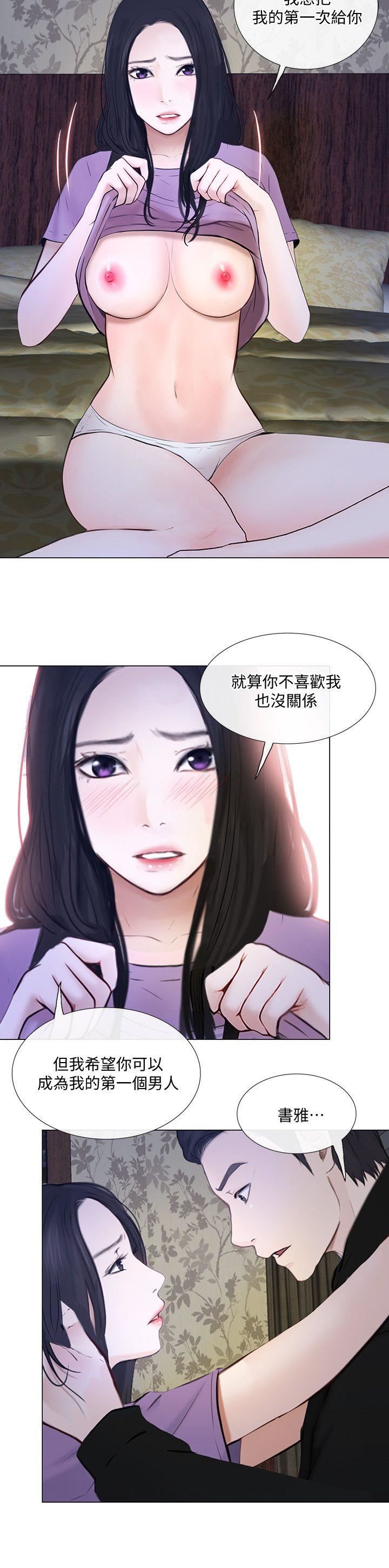 [Manhwa] The husband's throbbing Love, mature woman, big breasts#[30P]-23