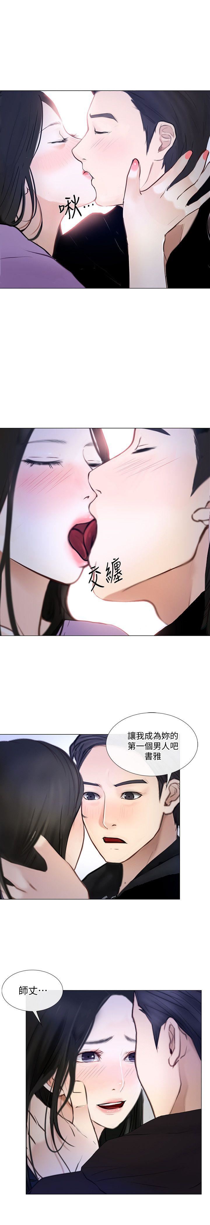 [Manhwa] The husband's throbbing Love, mature woman, big breasts#[30P]-24