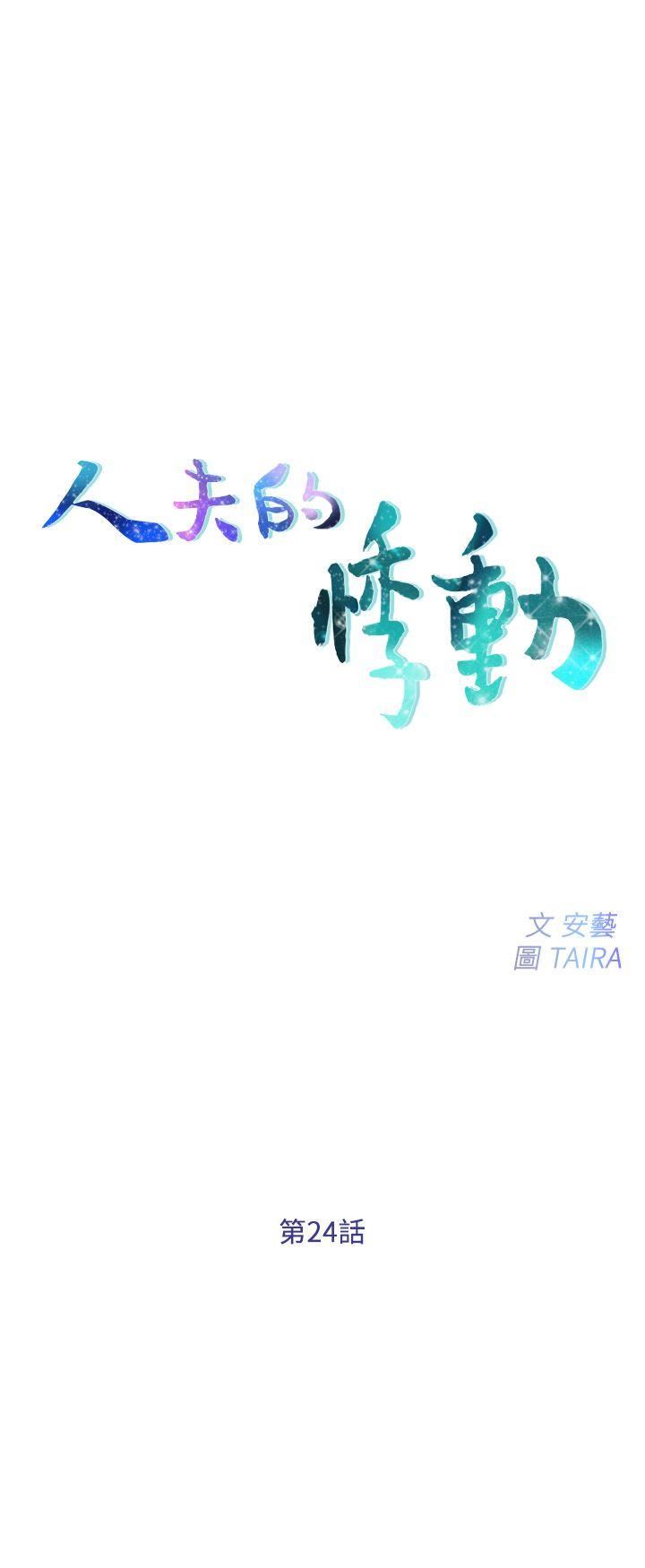 [Manhwa] The husband's throbbing Love, mature woman, big breasts#[30P]-3