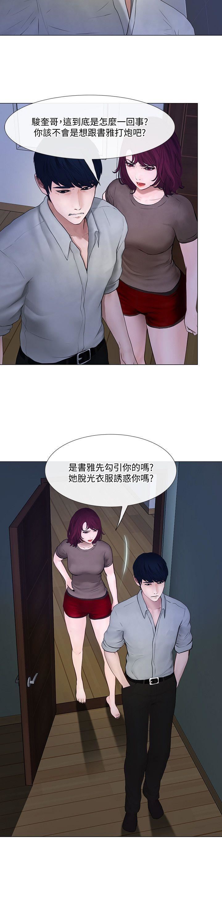 [Manhwa] The husband's throbbing Love, mature woman, big breasts#[30P]-5