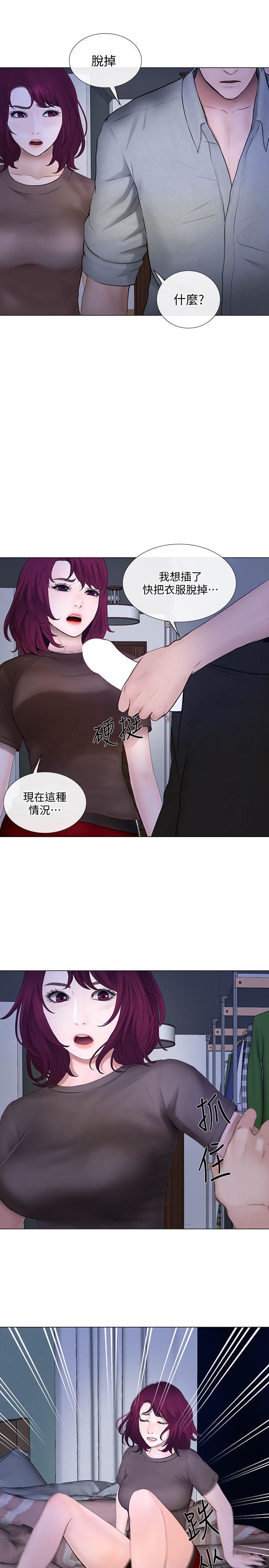 [Manhwa] The husband's throbbing Love, mature woman, big breasts#[30P]-6